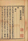 清孙承泽辑 益智录二十卷