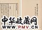 孙承泽述 闲者轩帖考