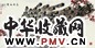 孙建东 春风红艳 扇面