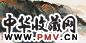 万鼎 2005年作 终南夕照图 镜心 设色纸本