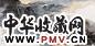 万鼎 2004年作 秦岭风云(一) 镜心 设色纸本