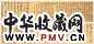 汪承沛 丙申(1776年)作 四体书法 横帔 水墨纸本