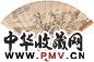 王敬学 甲子(1924年)作 秋水修篁 成扇 水墨绢本
