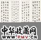 王褆 金文 四屏 水墨金笺纸本