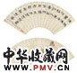 王褆 沈子丞 1952年作、1985年作 隶书 顽石仙草 扇轴 水墨、设色纸本