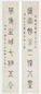 王褆 1928年 篆书八言联 立轴 洒金纸本