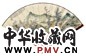 王褆书 竹林七贤图并摹书沈陀敦铭 成扇