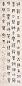王褆 癸未(1943年)作 书法 镜心 水墨纸本