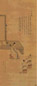 王树穀 己亥(1709)年作 好好先生图 立轴 设色绢本