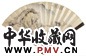 王小梅 轻舟归家图、行书 成扇 纸本设色