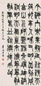 王孝禹 1898年作 篆书 立轴 纸本