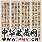王孝禹 书法 纸本