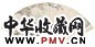 王冶梅 双吉图 扇面 设色纸本