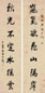 王振声 书法七言联 屏轴 水墨洒金笺