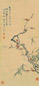 王振声 梅花 轴