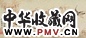 明末 王中立 百雁图 卷(局部)