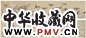 王中立 百雁图 手卷 设色纸本