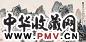 孙其峰 魏启后 何镜涵等 齐鲁胜境 镜心 纸本设色