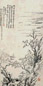 吴衡 1890年作 新安山水图 轴 水墨纸本