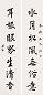 吴梅 行书七言 对联