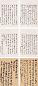 近代 吴梅 郑逸梅 柳亚子 王念祖 周承德 胡汉民 黄宾虹等 南社社友信札(1册)
