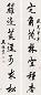 吴梅村 书法对联 立轴 水墨纸本