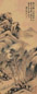 吴梅村 庚戌(1670)年作 山间扶杖图 立轴 设色纸本