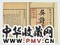 吴梅村 吴诗集览(16册)