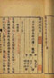 清顺治庚子年 吴梅村诗文集