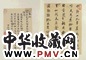 吴雯清等书札