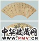 吴猷 书法竹石 扇面 水墨纸本