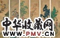 吴猷 人物六屏 六屏 设色绢本