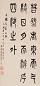 吴稚晖 1944年作 篆书 立轴 纸本