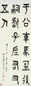 吴稚晖 书法 立轴 水墨纸本