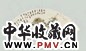 伍学藻 菊花 扇面 纸本