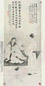 伍学藻 人物 轴