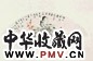 伍学藻 花卉 扇面 纸本