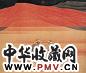 谢振瓯 火焰山 镜心 设色纸本