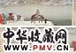 谢振瓯 2004年作 唐人西域诗意图 手卷 设色绢本