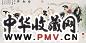 谢振瓯 1988年作 击鞠乐 镜心 设色纸本