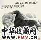 许勇 2003年作 马到成功图 镜心 设色纸本