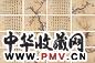 王綦 薛益 1628年作 无双梅谱 册页(8开) 设色泥金笺本