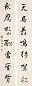 阎锡山 行书七言联 屏轴 水墨纸本