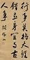 阎锡山 行书 立轴 金笺