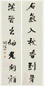 阎锡山 行书七言对联 立轴 水墨纸本