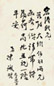 阎锡山等撰 阎锡山 陈诚等人书札