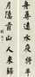 阎锡山 书法对联 立轴 水墨纸本