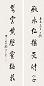 杨了公 行书七言 对联