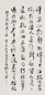 杨了公 书法 中堂