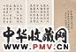 姚孟起 1886年作 临唐永徽三藏圣教记 临唐贞观三藏圣教序 册页(四十二开选五) 纸本